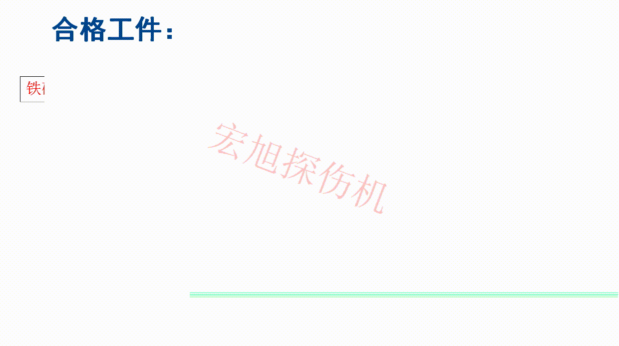 磁粉檢測實施